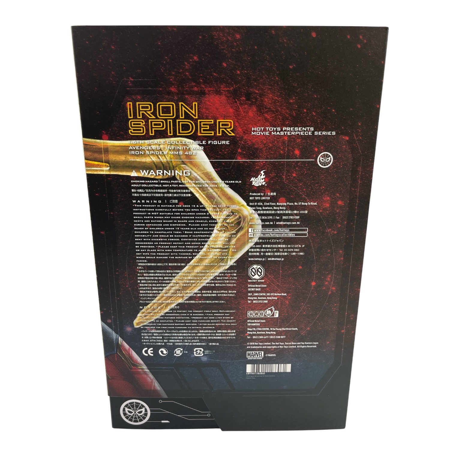A Hot Toys Iron Spider Avengers Infinity War Marvel Movie