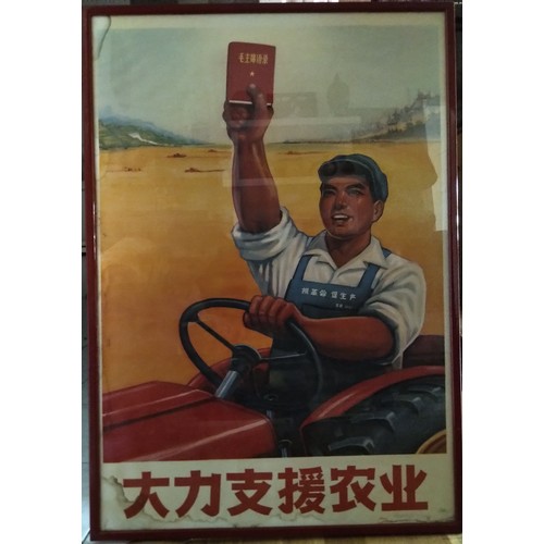 279 - Shenyang City East Red Agricultural Machinery Factory Workers' Union supplies circa 1970 Publisher: ... 