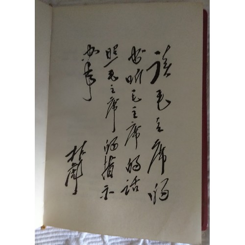279 - Shenyang City East Red Agricultural Machinery Factory Workers' Union supplies circa 1970 Publisher: ... 
