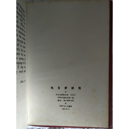 279 - Shenyang City East Red Agricultural Machinery Factory Workers' Union supplies circa 1970 Publisher: ... 