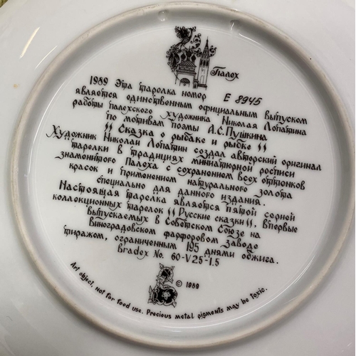 148 - 6 Bradford Exchange limited edition Russian Legends Fairy Tales Plates 

The collector plates are  m... 