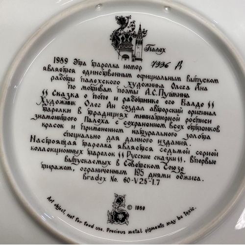 148 - 6 Bradford Exchange limited edition Russian Legends Fairy Tales Plates 

The collector plates are  m... 