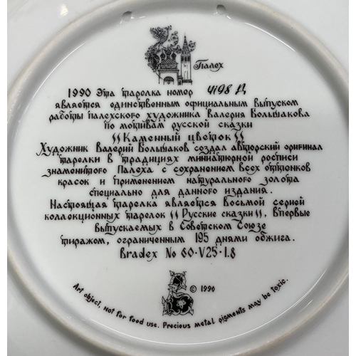 148 - 6 Bradford Exchange limited edition Russian Legends Fairy Tales Plates 

The collector plates are  m... 