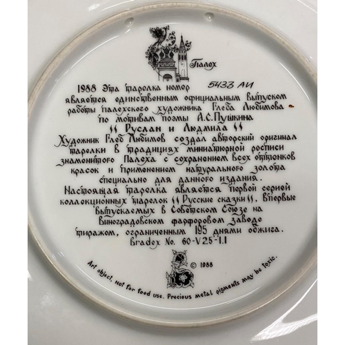 148 - 6 Bradford Exchange limited edition Russian Legends Fairy Tales Plates 

The collector plates are  m... 