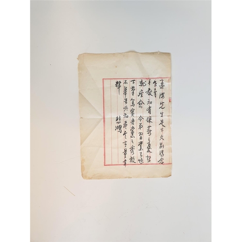 14 - Letter From artist Xu Beihong To Master Calligrapher Sha Menghai 27.5cm x 20cm