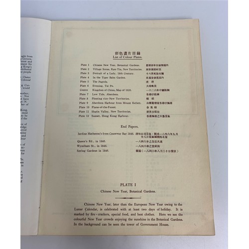 258 - 1950's Hong Kong Gift Book, providing an interesting history of the island