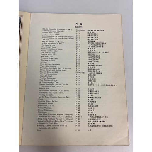 258 - 1950's Hong Kong Gift Book, providing an interesting history of the island