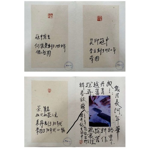 15 - A record of Wu Guanzhong’s name seal from the 70s to the 90s. Each seal was explained by Wu Guanzhon... 