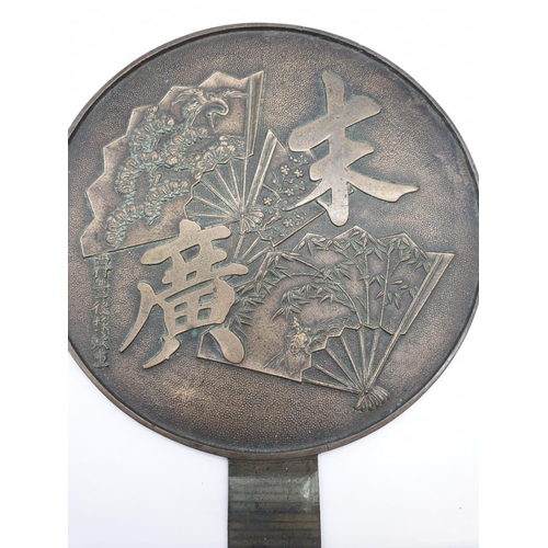 128 - A very fine Japanese Meiji period bronze geisha hand mirror, with beautiful design and Japanese call... 