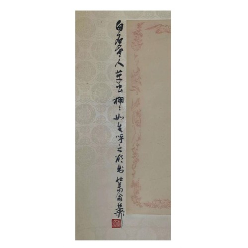 53 - Grasshopper: Ji Ping Tang (Qi Baishi's former residence) floral patterned stationary: Chinese ink an... 