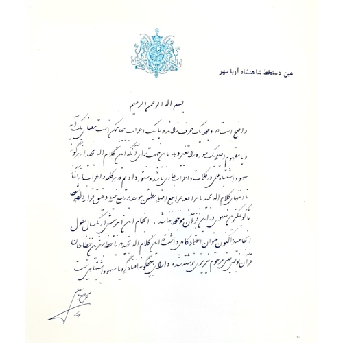 7 - A Holy Koran (1966 signed) Ordered by The King and Emperor Mohammad Reza Pahlavi. 26 x 41cm