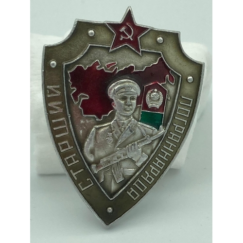 91 - Russian KGB border control badge in metal, having coloured enamel work and screw back.