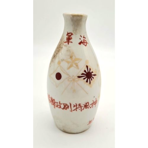 455 - WW2 Japanese Rare Kamikaze Pilots Porcelain Saki Bottle Used Before Final Flight. Reads “July 1945
S... 