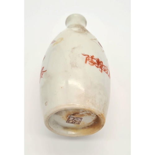 455 - WW2 Japanese Rare Kamikaze Pilots Porcelain Saki Bottle Used Before Final Flight. Reads “July 1945
S... 