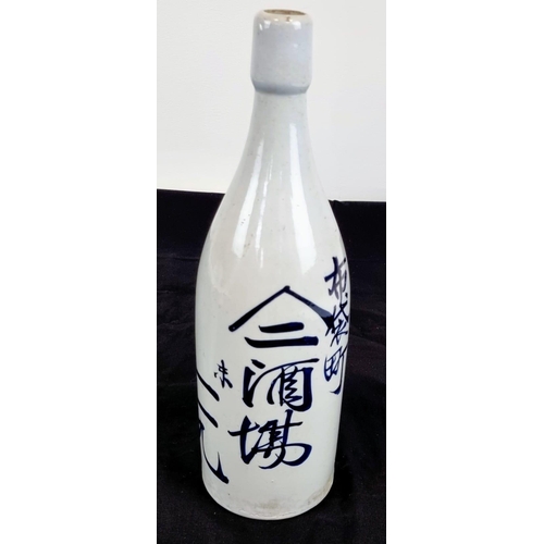 434 - WW2 Japanese Sake Bottle “Made For Imperial Troops”.