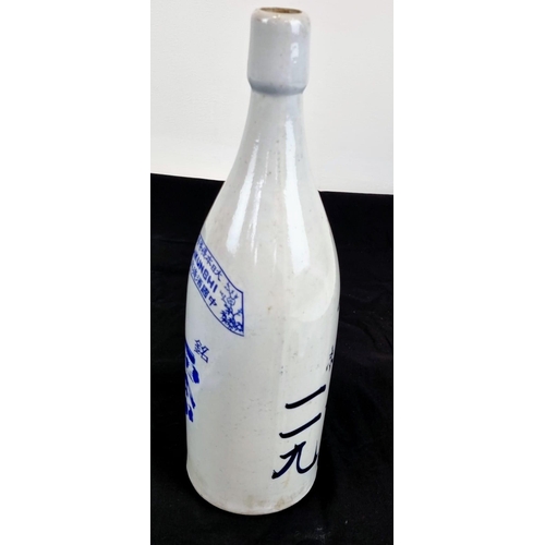 434 - WW2 Japanese Sake Bottle “Made For Imperial Troops”.