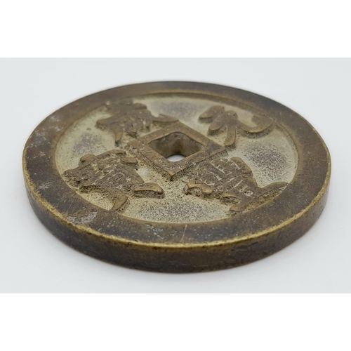 797 - A Large Antique Chinese Coin. 56mm diameter. 5mm thick.