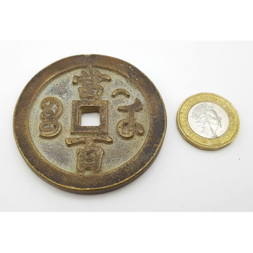 797 - A Large Antique Chinese Coin. 56mm diameter. 5mm thick.