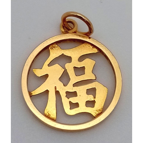 856 - 9K Yellow gold CHINESE SYMBOL PENDANT/CHARM MEANING LUCK, 1G