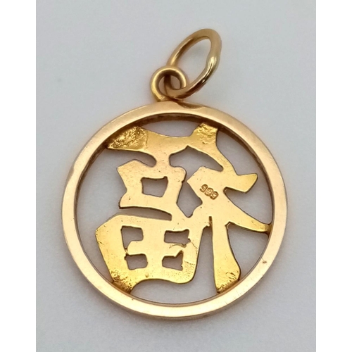 856 - 9K Yellow gold CHINESE SYMBOL PENDANT/CHARM MEANING LUCK, 1G