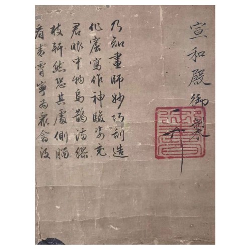 97 - A Training Eagle (sketch) with the Mark of Emperor Huizong of Song 1082-1185. Inscribed by Qianlong.... 