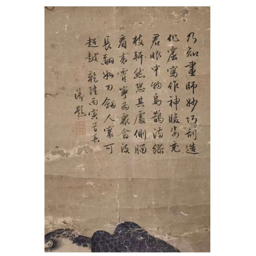 97 - A Training Eagle (sketch) with the Mark of Emperor Huizong of Song 1082-1185. Inscribed by Qianlong.... 