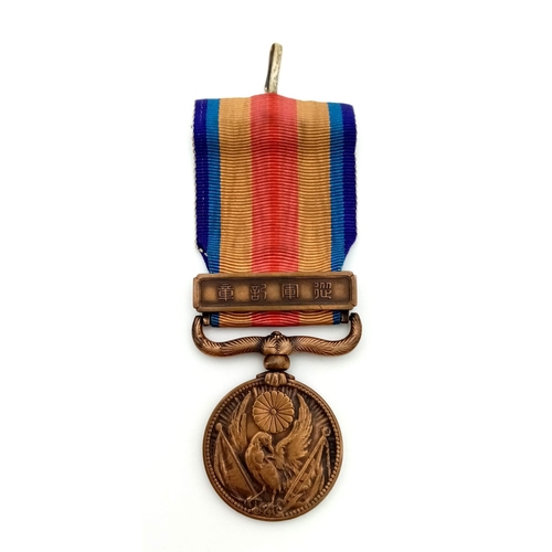 302 - A Japanese WW2 Era Incident War Medal with Ribbon.