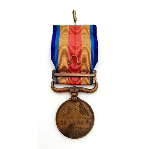 302 - A Japanese WW2 Era Incident War Medal with Ribbon.