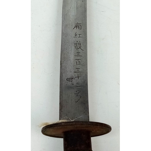 145 - An Antique Japanese Army Red Guard Short Sword (katana/wakizashi) with Scabbard. Issue no. 333. Mark... 