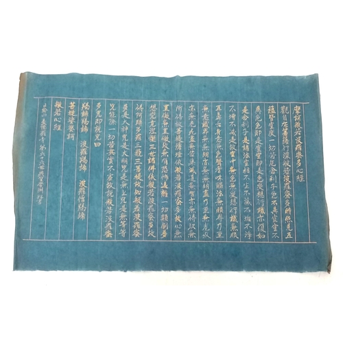 247 - A HEIAN PERIOD (794 - 1185)  BUDDHIST SUTRA , 48 X 30cms PROBABLY WRITTEN BY A CHINESE BUDDHIST MONK... 