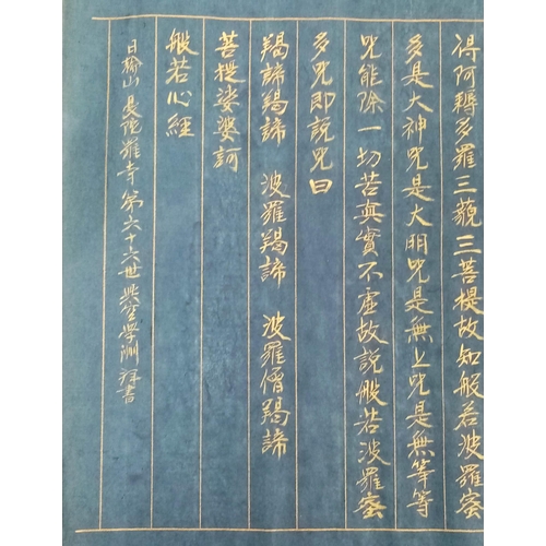 247 - A HEIAN PERIOD (794 - 1185)  BUDDHIST SUTRA , 48 X 30cms PROBABLY WRITTEN BY A CHINESE BUDDHIST MONK... 