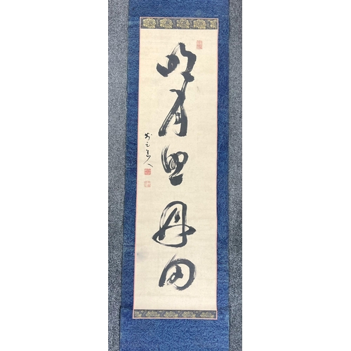 705 - AN ANCIENT CHINESE BUDDHIST CALLIGRAPHY SCROLL, CIRCA 1600'S.     140 X 39cms   a/f