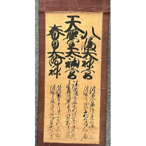 712 - AN ANTIQUE BUDDHIST TEMPLE SCROLL WITH ANCIENT CALLIGRAPHY . CIRCA 1600   56   a/f X 24cms (actual c... 