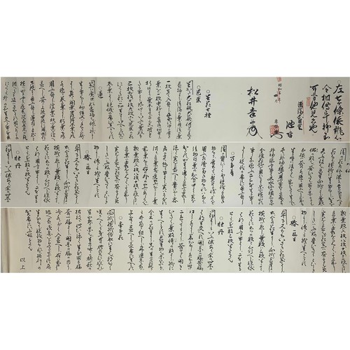 691 - A RARE ANTIQUE JAPANESE BUDDHIST IKEBANA CALLIGRAPHY SCROLL WITH SPECTACULAR HAND WRITTEN CALLIGRAPH... 