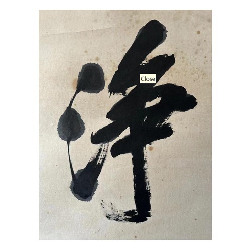 54 - A Chinese Ink on Paper Scroll By Wu Changshou (1844-1927) - A Chinese calligrapher, painter and seal... 