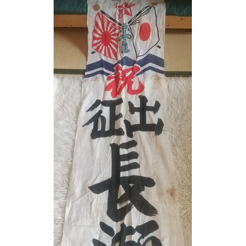 1054 - Antique Japanese WWII military flag. Cotton printed flags & hand writing reads. YASUO NAGASE ; CONGR... 