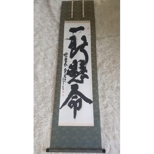 84 - Antique Japanese Calligraphy scroll 2 meters, quality silk mounts, signed sealed