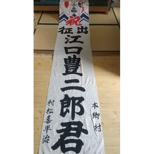 1528 - Rare Antique WWII Japanese imperial Japanese army navy flag. Hand loomed Silk , beautiful  Hand writ... 