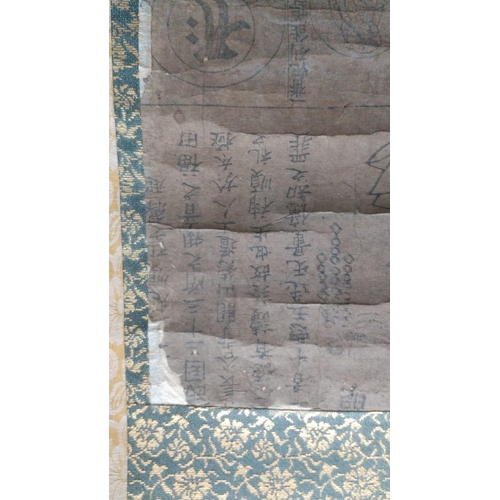 731 - Antique 1185-1333 Kamakura period Buddhist woodblock print . Important Kamakura period Buddhist wood... 