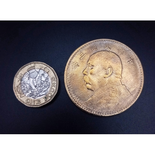 1621 - 1914 Silver Coin One Dollar Republic of China (Taiwan) Fat Man Weight: about 26.5g Diameter: 39mm Ye... 