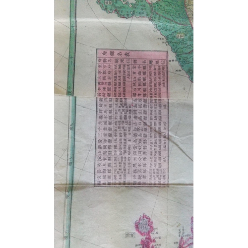 446 - Rare Antique Meiji 15, dated 1885 Navy Map. Highly likely  one of the very first Meiji period  imper... 