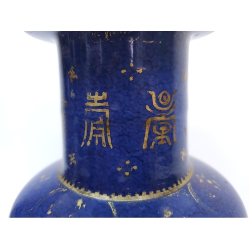 435 - An Antique Chinese Cobalt Blue Ceramic Tall Vase Decorated with a Gilded Village Scene with Calligra... 