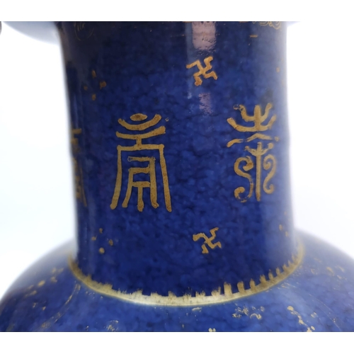 435 - An Antique Chinese Cobalt Blue Ceramic Tall Vase Decorated with a Gilded Village Scene with Calligra... 