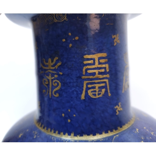 435 - An Antique Chinese Cobalt Blue Ceramic Tall Vase Decorated with a Gilded Village Scene with Calligra... 