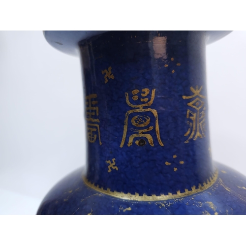 435 - An Antique Chinese Cobalt Blue Ceramic Tall Vase Decorated with a Gilded Village Scene with Calligra... 