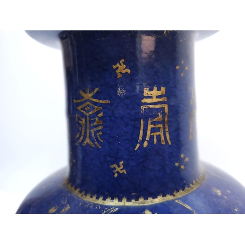 435 - An Antique Chinese Cobalt Blue Ceramic Tall Vase Decorated with a Gilded Village Scene with Calligra... 