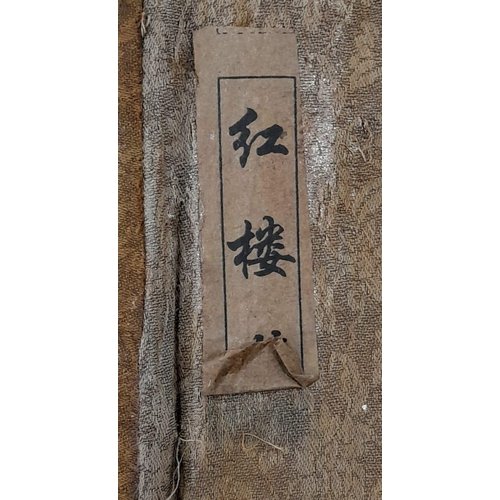 786 - A Vintage or Older Oriental Decorative Scroll. Length 298cm, Width 30cm. Very interesting early depi... 