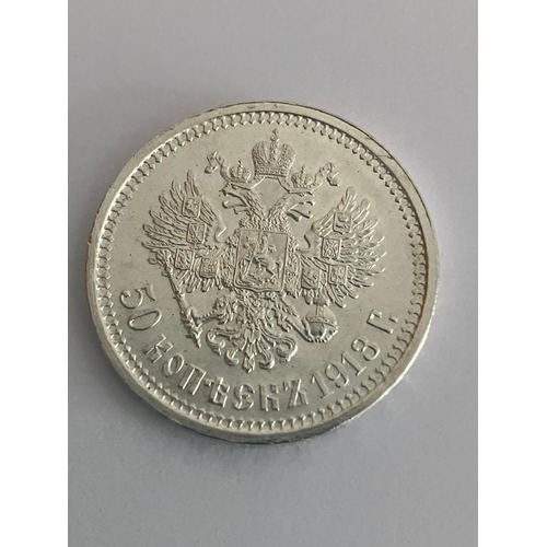 336 - RUSSIAN SILVER 50 KOPEK (1/2 Ruble) COIN 1913. Extra fine/brilliant condition. Possibly u/c. High gr... 