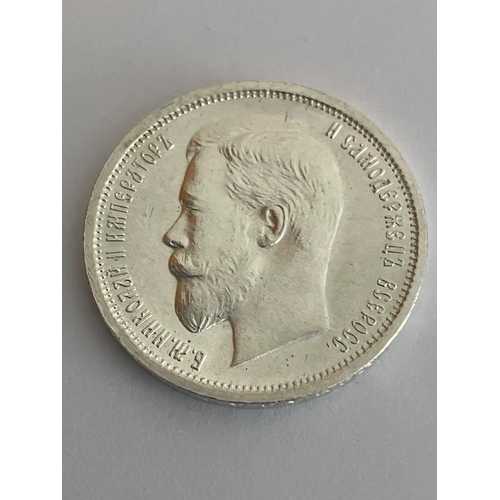 336 - RUSSIAN SILVER 50 KOPEK (1/2 Ruble) COIN 1913. Extra fine/brilliant condition. Possibly u/c. High gr... 