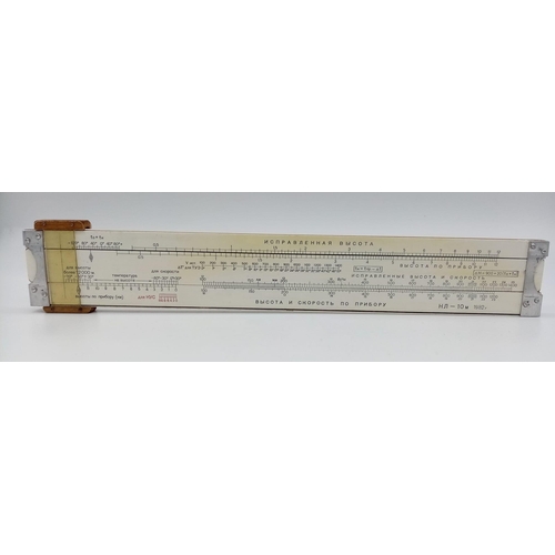 1484 - Original 1982 Soviet Officer Slide Rule.